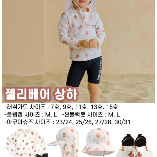 여아래쉬가드 유아수영복 아기 어린이 아동 초등 여아 수영복 파우치 세트 피치상하핑크