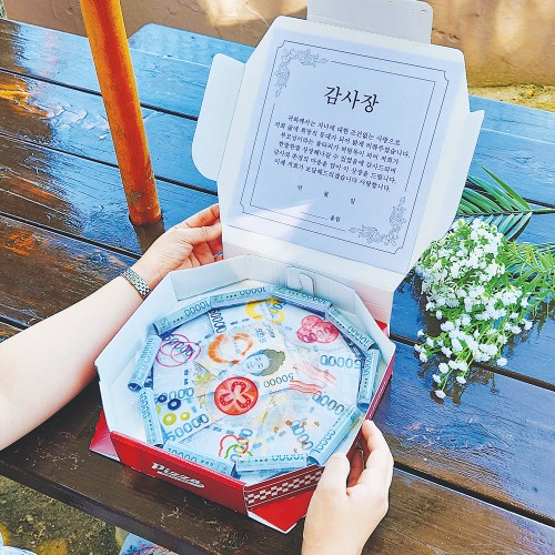 1+1 반전 용돈박스 피자 부모님 생신 선물 현금이벤트 환갑