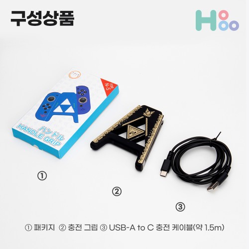 닌텐도스위치 OLED 호환 조이콘 충전 그립 거치대 젤다의전설