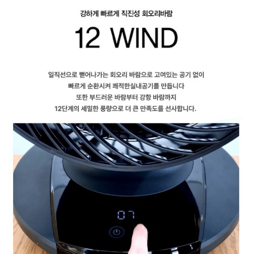파세코 탁상용 10형 DC모터 써큘레이터 PCF-H50000 화이트 선풍기 공기순환