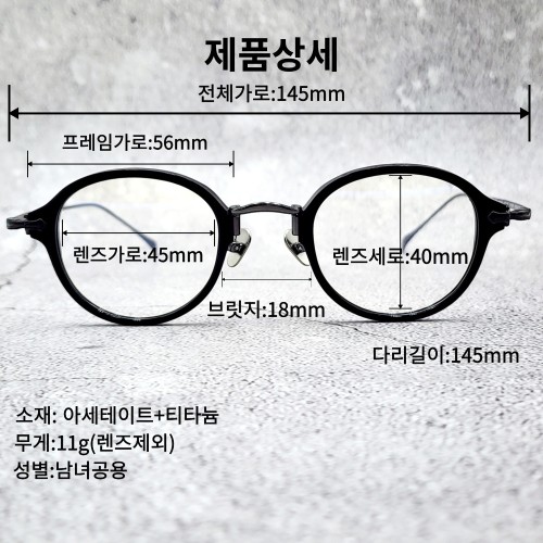 가벼운 알작은 뿔테 티타늄안경테 명품 남자 여자 고도근시 긱시크 블루라이트안경 TGL40