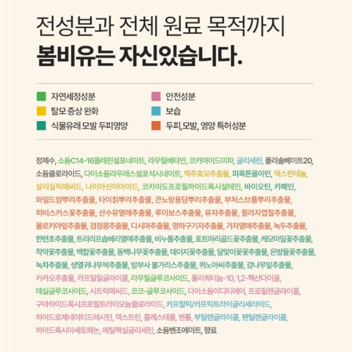 봄비유 한올 맥주효모 바이오틴 지성 카페인 두피케어 탈모 완화 쿨링 샴푸 500ml, 1개