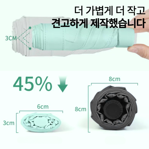 양산 자외선차단 가벼운 초경량 미니 양우산
