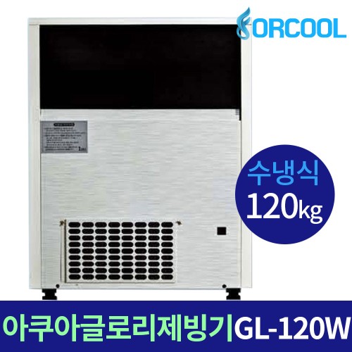 아쿠아글로리 업소용 제빙기 수냉식 GL-120KW 대용량 제빙량 120kg 무료배송