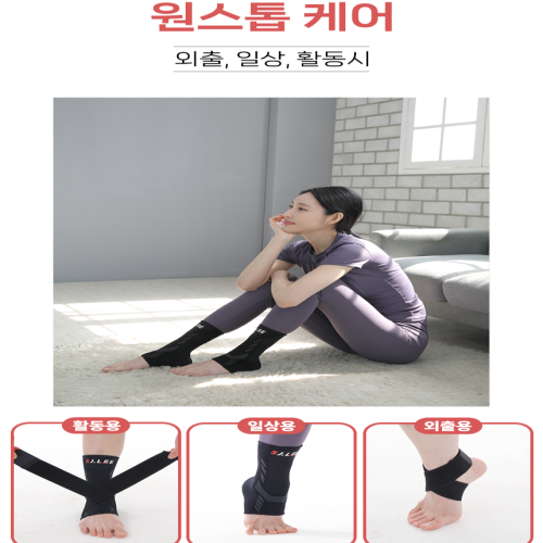 발목압박붕대 골절 발목 보호대 염좌 에스제이리