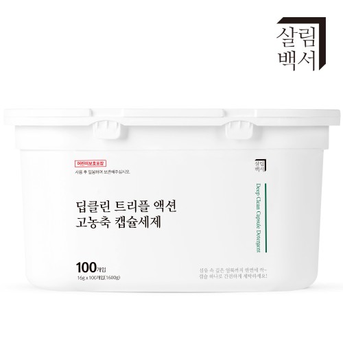 살림백서 딥클린 트리플 고농축 캡슐세제 100개+100개 실내건조 세탁세제 드럼 일반