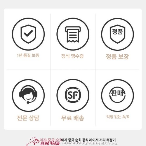레이저 골프 거리계 정밀 골프용품 거리측정기 거리측정기추천 전천후 진화 V6 경사진 버전