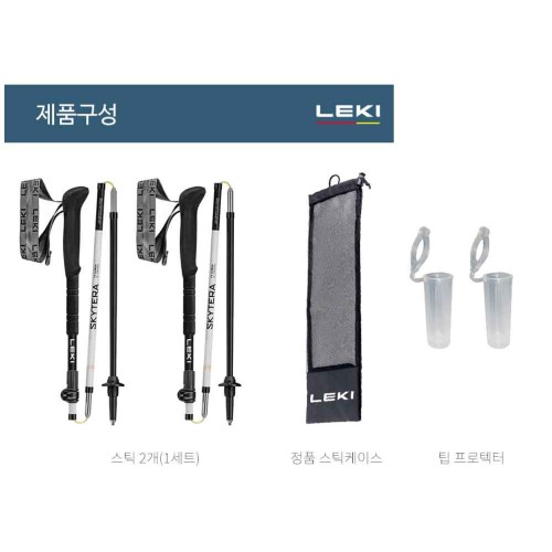 레키 스카이테라 FX 카본 SL 컴팩트 스틱 등산 트레킹 백패킹 경량 Z폴 등산스틱