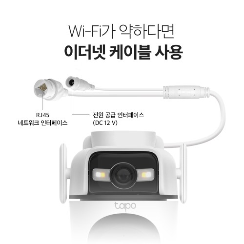 티피링크 Tapo C545D 300만화소 야간 풀컬러 실외용 듀얼렌즈 회전형 AI홈캠 스마트폰CCTV