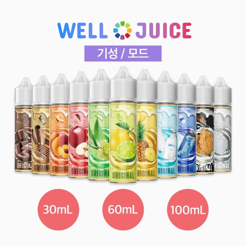 전자담배액상 웰쥬스 무니코틴 오리지널액상 전담 발라리안 맥스 말론 호환알베샤인 30ml