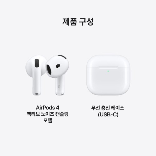 애플 에어팟 4 액티브 노이즈 캔슬링 무선 이어폰