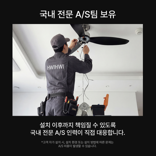 휘휘 SENA 실링팬 설치 조명 BLDC 화이트 IoT 원격 132cm(52인치)