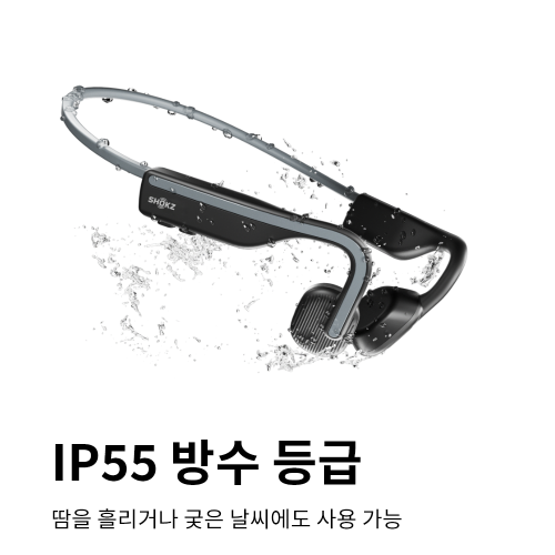 [샥즈 공식] 오픈무브 S661 골전도 블루투스 조깅용 러닝 달리기 이어폰 애프터샥