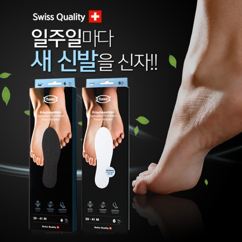 flawa 스위스깔창 발냄새 땀흡수 1mm 얇은 맨발 깔창 구두 신발 운동화 일회용 인솔