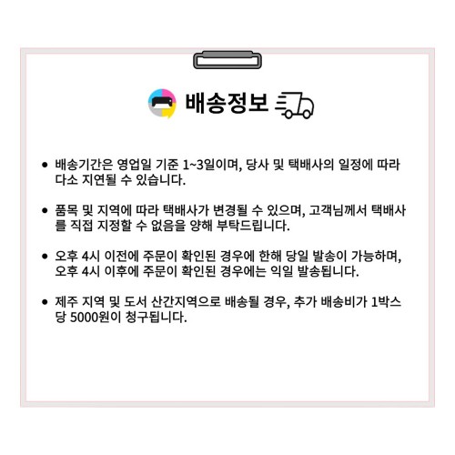 프리미엄 레드 A4용지 80g 2500매, 1개