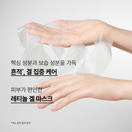[흔적 매끈결] 이니스프리 레티놀 시카 흔적 앰플 겔 마스크 23mL 10매, 1개