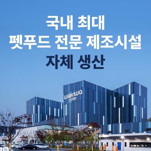 웰츠 독 저지방다이어트 6kg