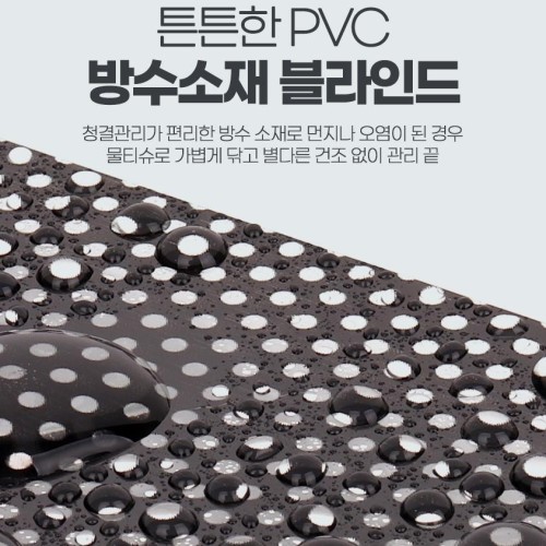 창문 빛 차단 가리개 창문 햇빛 차단 미니 블라인드