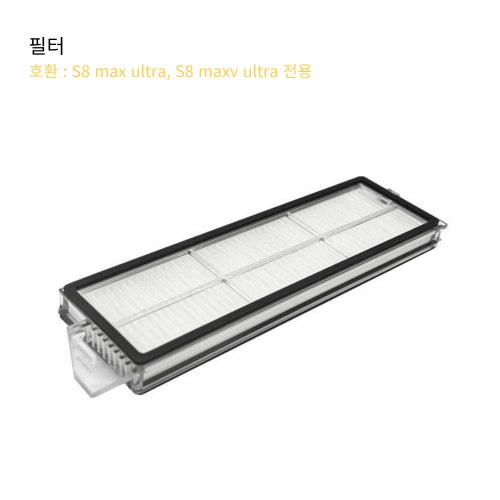 로보락 호환 S8 MaxV Ultra S8 Max Ultra 사이드 물걸레 1개