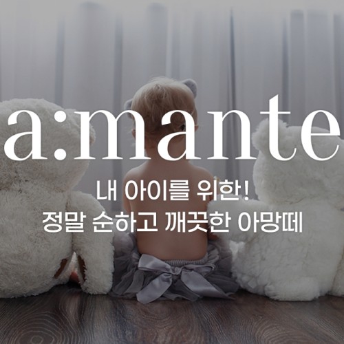 아망떼 퓨어 대용량 아기물티슈 캡형 120매, 20개