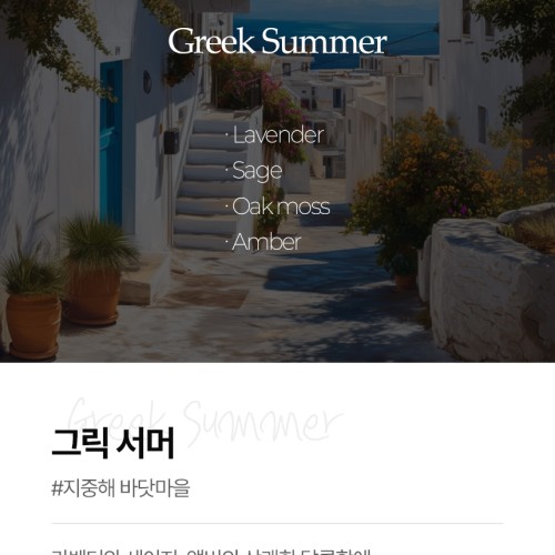 오브보 프리미엄 디퓨저 실내방향제 화장실 사무실 고급 호텔 집 욕실 옷장 시그니처 1개