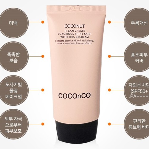 비비크림 물광 bb 임산부 피부과 바르고자는 커버력좋은 묻어나지않는