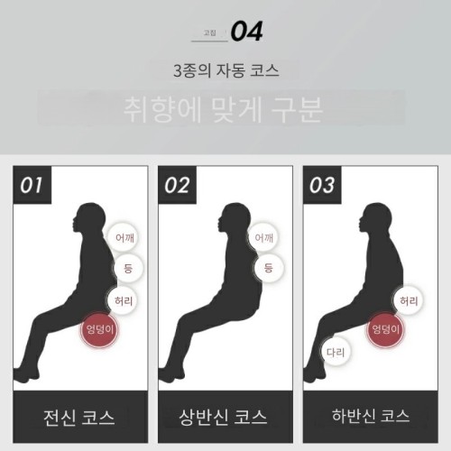 닥터에어 일본 안마의자 3D 매직체어 MC-03