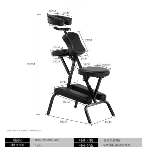 타투 마사지의자 안마 폴딩체어 휴대용 인조가죽 견고한철제 피부샵 접이식 블랙