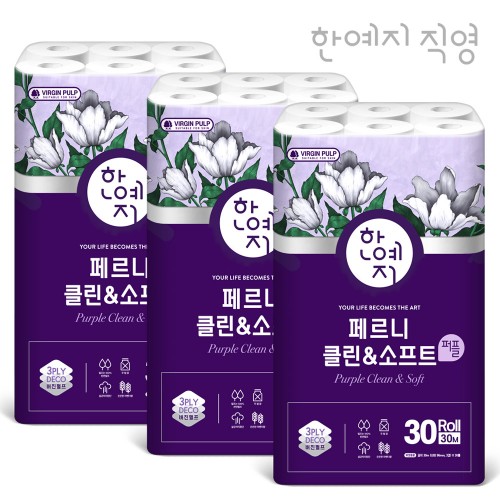 한예지 클린앤소프트 퍼플 천연펄프 3겹 화장지 30m, 30롤, 3팩