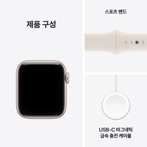 애플워치 SE 3 GPS 스타라이트, 40mm, 스타라이트 스포츠밴드 (S/M)