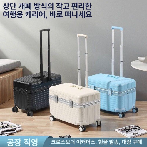 캐리어 승무원 기내용 하드 미니 승무원캐리어 여행 기내용캐리어 블랙 20인치