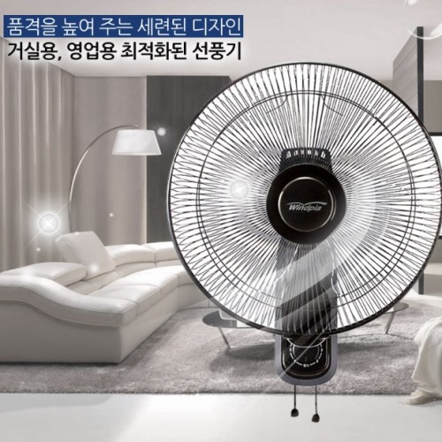 벽걸이 대형 선풍기 벽 벽걸이용 화장실 공업용 산업용 벽걸이 선풍기