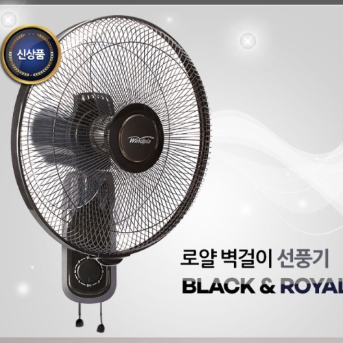 영업용 벽걸이 선풍기 블랙 공업용 벽걸이용 선풍기 업소용 벽 선풍기