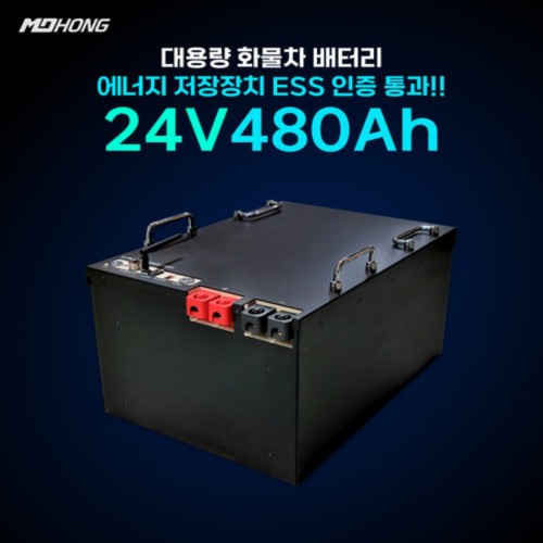MD홍 퀀텀파워 캠핑용 파워뱅크 24V 480A 보조배터리