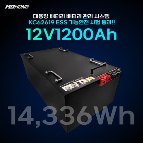 MD홍(엠디홍) 파워뱅크 퀀텀파워 12V 300Ah 캠핑 차박 대용량 배터리