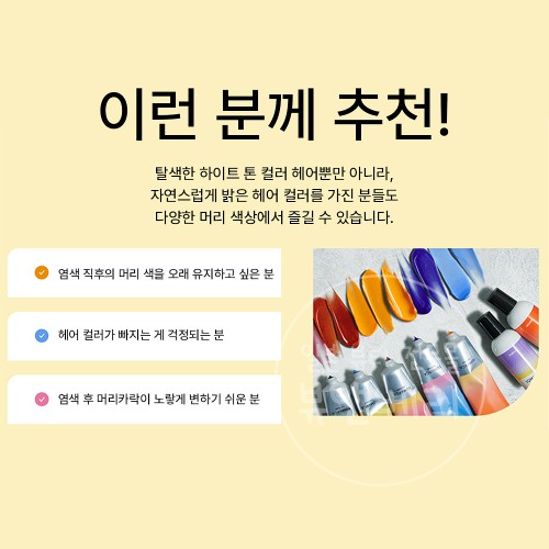 호유 소말카 컬러 챠지 염색 샴푸 오렌지, 150g, 1개
