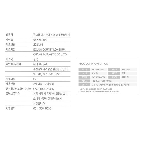 돌아기 보행기튜브 두돌 20개월 아기상어 파라솔쿠션보행기