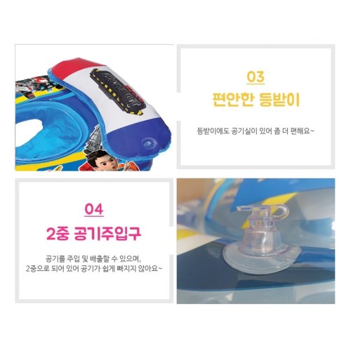 유아 아기 튜브 헬로카봇 경찰차보행기 튜브 남자아이 남아 아동 물놀이 장난감