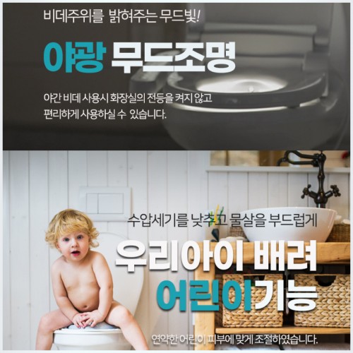 (소형사이즈)블루밍 특허받은 자동 안심세척 노즐 필터가 필요없는 방수비데 IPX500small