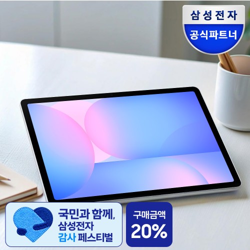 (카드할인) 삼성전자 갤럭시탭 S10 FE WiFi 전용 256GB 라이트 블루 대학생 인강용 SM-X520