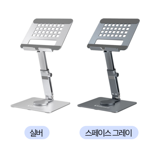 이코노미쿠스 태블릿거치대 아이패드 거치대 갤럭시탭 휴대용 책상 높이조절 패드