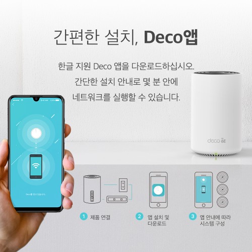 티피링크 AXE5400 Deco XE75(2팩) 메시 와이파이 Wi-Fi 6E 기가 유무선 인터넷 공유기 증폭기