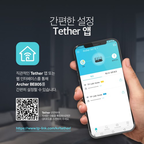 티피링크 10G 19Gbps Archer BE805 와이파이 트라이밴드 802.11BE 기가유무선 인터넷 공유기