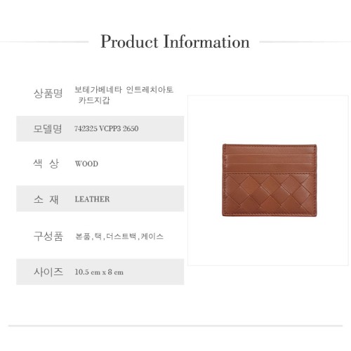 보테가베네타 남성 인트레치아토 카드 지갑 우드 742325 VCPP3 2650