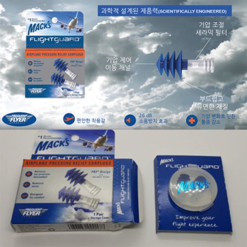 맥스 비행기 귀마개 플라이트가드 기압감소 기압조절 항공성 중이염 예방 이어플러그