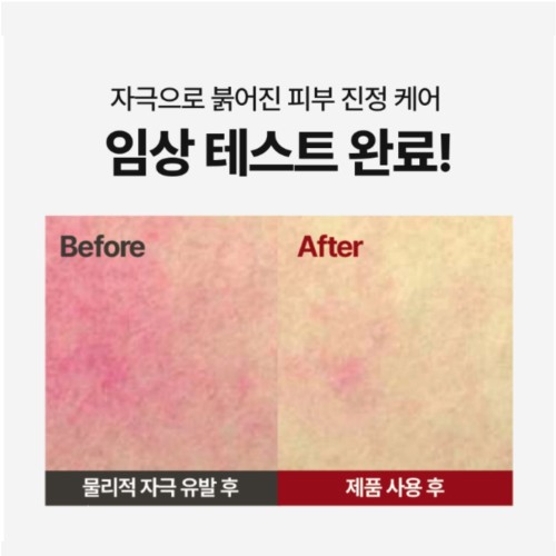세라마이드 판테놀 재생 리페어 크림 장벽 보습 엑소리쥬 세라콜지 242