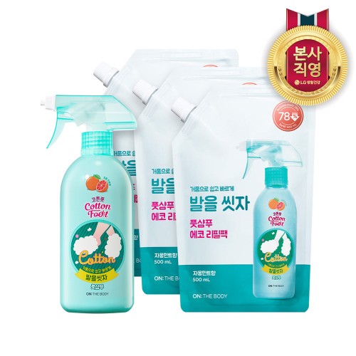 온더바디 코튼풋 발을씻자 풋샴푸 385ml 레몬 1개+리필 500ml 레몬 3개