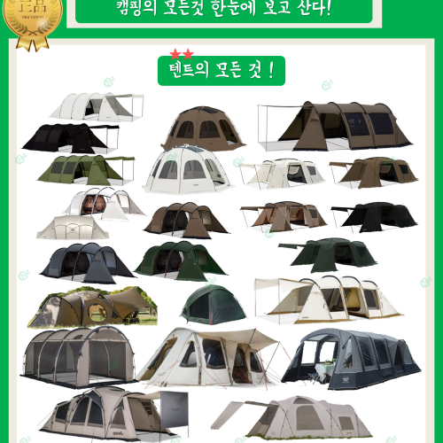 노스피크 A6 RS 에어 텐트 터널형 거실형 신형