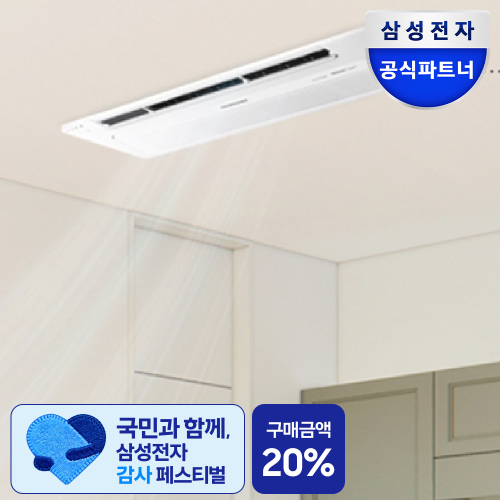 삼성 시스템에어컨 무풍 천장형에어컨 기본설치비포함 6실, 173.1㎡, 단배관