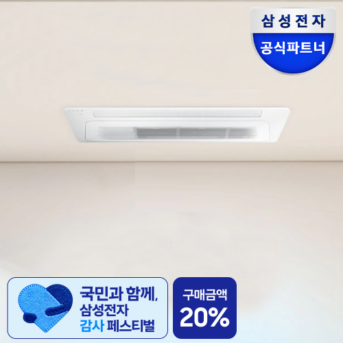 삼성 시스템에어컨 무풍 천장형에어컨 기본설치비포함 5실, 140.6㎡, 다배관